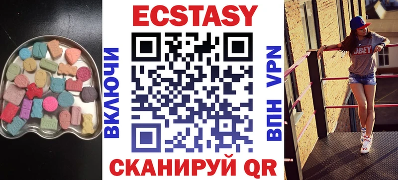ЭКСТАЗИ 99%  Звенигово 