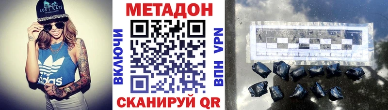 МЕТАДОН мёд  Звенигово 