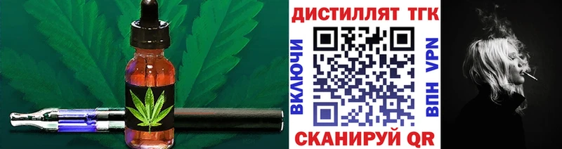 Дистиллят ТГК жижа  Звенигово 